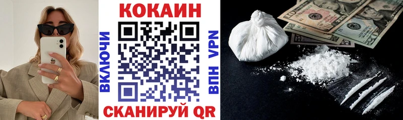 где найти наркотики  blacksprut ссылка  COCAIN VHQ  Минусинск 