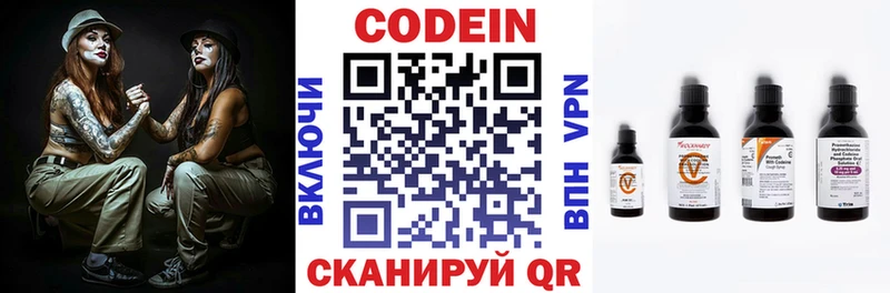 Codein Purple Drank Минусинск