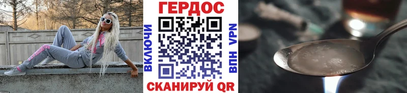 ГЕРОИН белый  МЕГА   Минусинск 