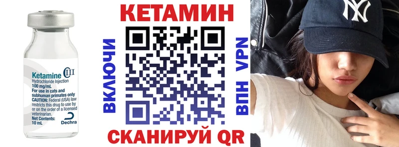 Кетамин VHQ ссылка на мегу ссылка Минусинск