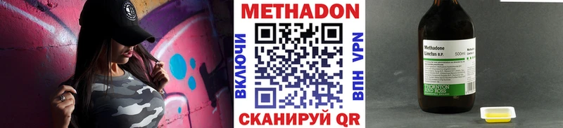 МЕТАДОН белоснежный  цены наркотик  Минусинск 